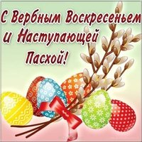 Рисунок на тему Вербное Воскресенье