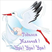 Родился мальчик открытка
