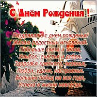 Романтичная открытка с днем рождения девушке