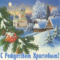 Рождество старая открытка