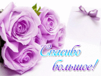 Розочки