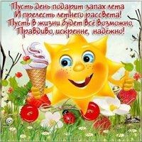 С 1 июня открытка