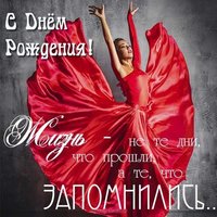 С днем рождения мужчине открытка красивая с танцами