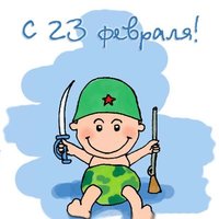 С днем защитника отечества открытка с детьми