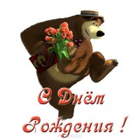 С днём рождения девочке красивая поздравление открытка