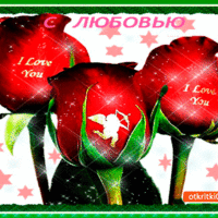 С любовью волшебные цветы дарю