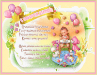 С новорожденной 