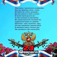 С праздником мужчины 23 февраля открытка