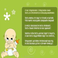 С рождением сына картинка красивая поздравление открытка