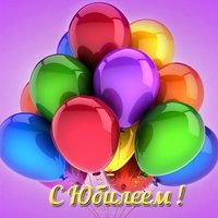 С юбилеем начальнику открытка
