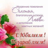С юбилеем открытка мужчине картинка