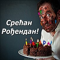 Сербская открытка с днем рождения мужчине