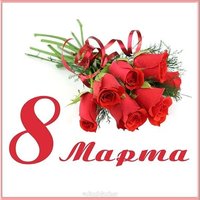 Шаблон открытки на 8 марта