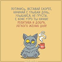 Смешная фото картинка доброе утро