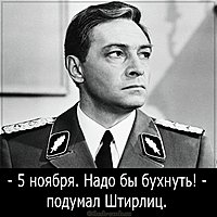 Смешная картинка с поздравлением с днем разведчика