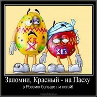 Смешная открытка на Пасху