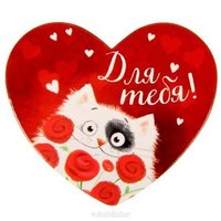Смешная открытка с днем влюбленных