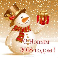 Смешная открытка с новым годом 2018