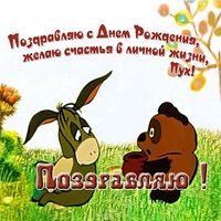 Советская открытка с днем рождения мужчине