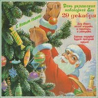 Старая красивая открытка с новым годом