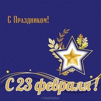 Старая открытка 23 февраля