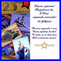 Старая открытка к 23 февраля