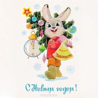 Старая открытка на новый год картинка