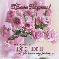 Стильная открытка с днем рождения