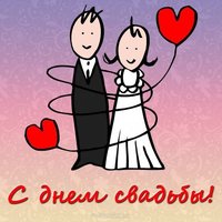 Свадебная креативная открытка
