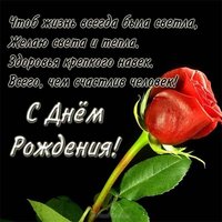 Трогательная открытка с днем рождения