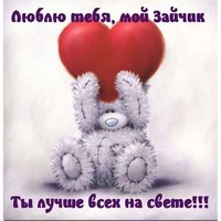 Ты лучше всех на свете