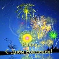 Вадик с днем рождения открытка