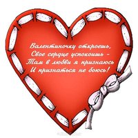 Валентинка открытка скачать бесплатно без регистрации