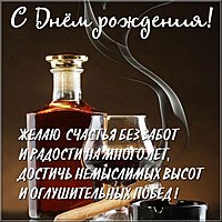 Великолепная поздравительная открытка с днем рождения