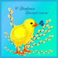 Вербное Воскресенье рисунок для детей