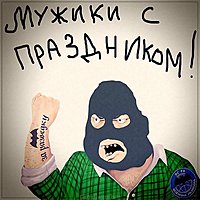 Веселая картинка с днем разведчика