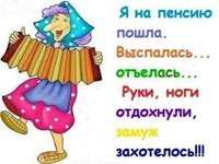 Весёлая старушка