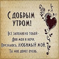 Виртуальная картинка для парня с добрым утром
