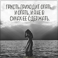 Виртуальная картинка грущу