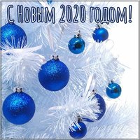 Виртуальная новогодняя открытка 2020 года