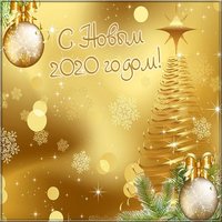 Виртуальная новогодняя открытка 2020