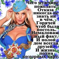 Виртуальная открытка на 23 февраля