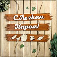 Виртуальная открытка с легким паром