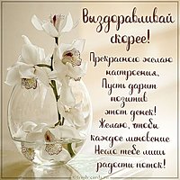 Виртуальная открытка выздоравливай скорее подруге
