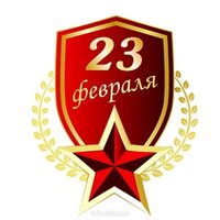 ВК открытка с 23 февраля