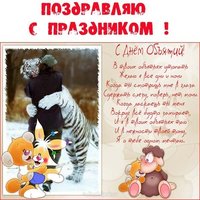 Всемирный день объятий 4 декабря картинка