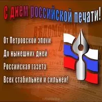 Открытка с пером и флагом — от Петровской эпохи