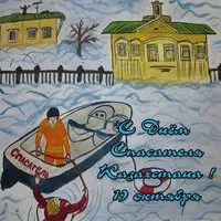 Картинка с детским рисунком ко Дню спасателя Казахстана
