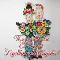 2 годовщина свадьбы открытка