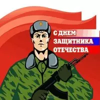 23 февраля открытка и рисунок